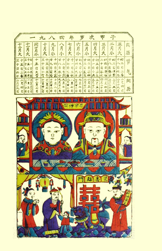 'Stove God and Wife' Yangjiabu, Shandong